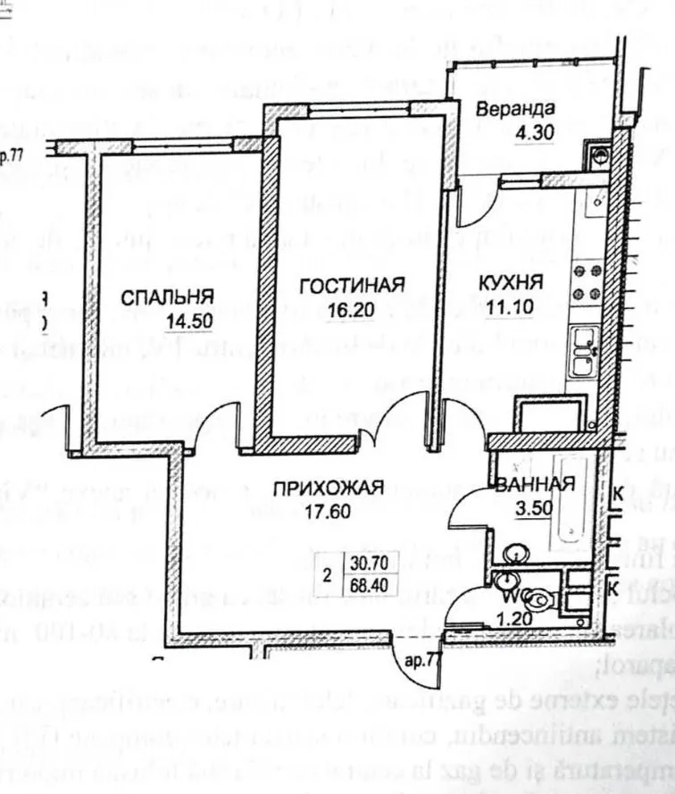 Chișinău Buiucani str. Vasile Lupu 4